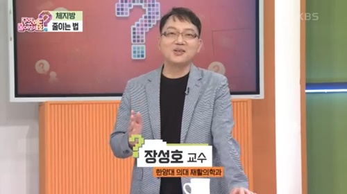 [KBS 무엇이든 물어보세요] 백년습관, 지방 태우는 운동